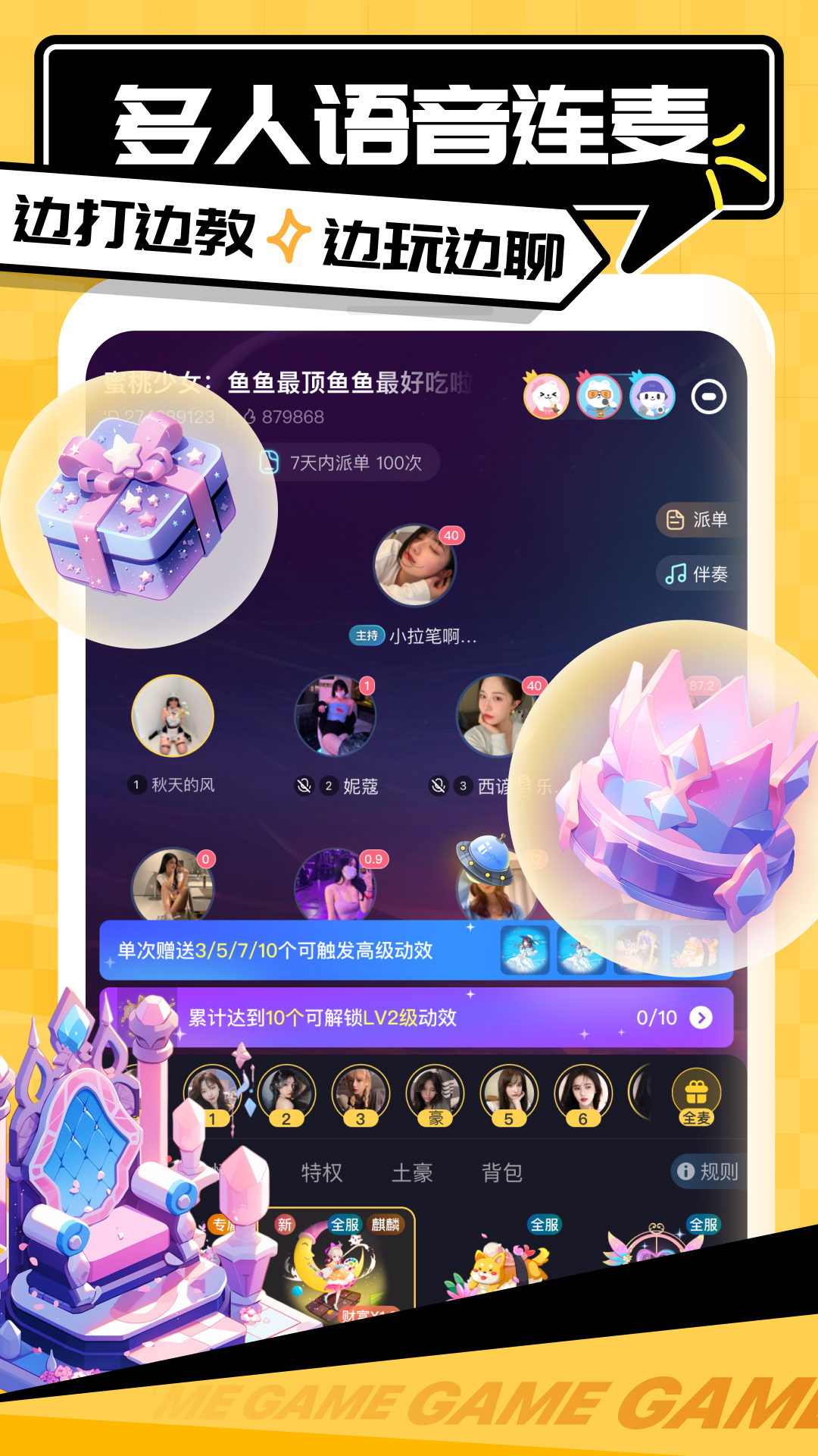 精彩截图-带带陪玩2026官方新版