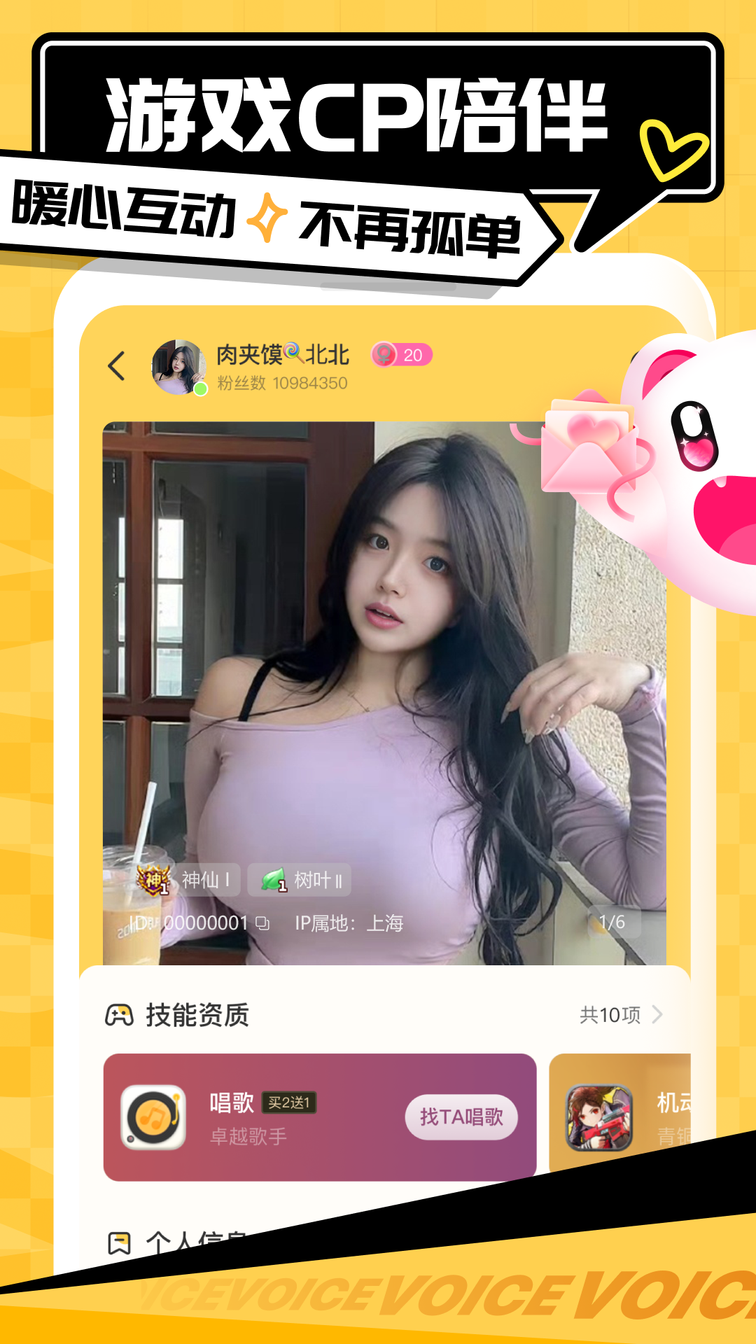 带带陪玩 截图 4