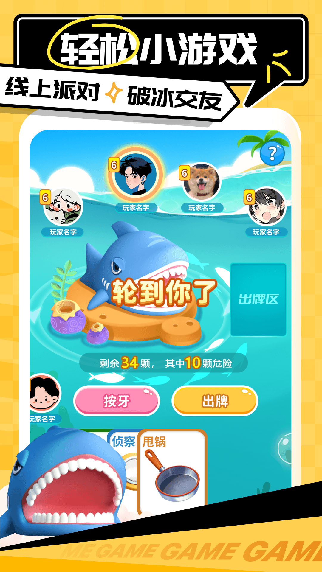 带带陪玩 截图 5