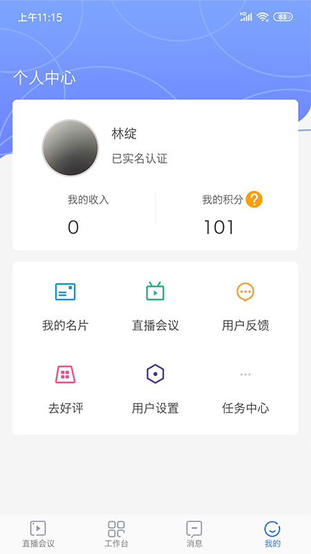 精彩截图-阜阳市人民医院2024官方新版