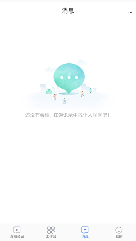 阜阳市人民医院安卓版高清截图