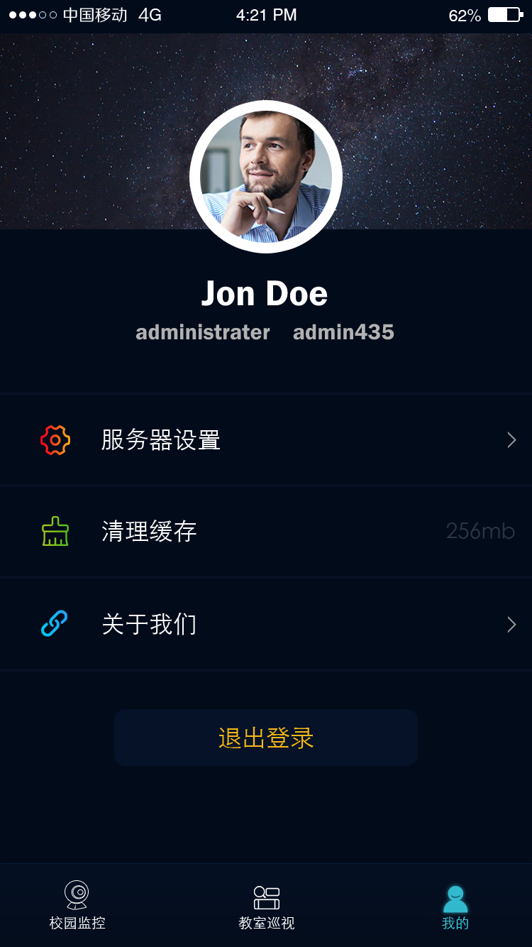 精彩截图-校园巡视2026官方新版