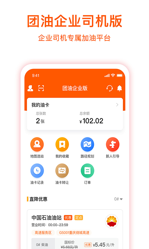 精彩截图-企服加油2026官方新版
