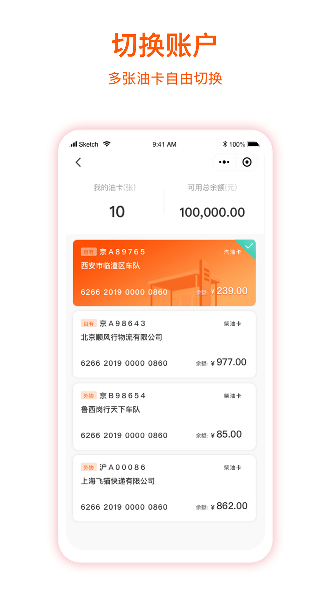 精彩截图-团油专业版2025官方新版