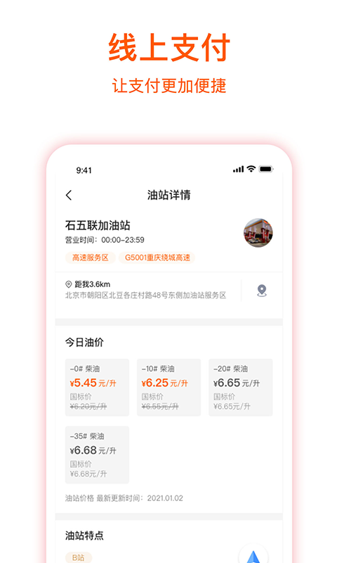 精彩截图-企服加油2026官方新版