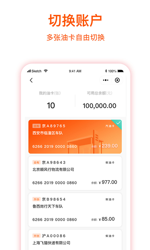 精彩截图-企服加油2026官方新版