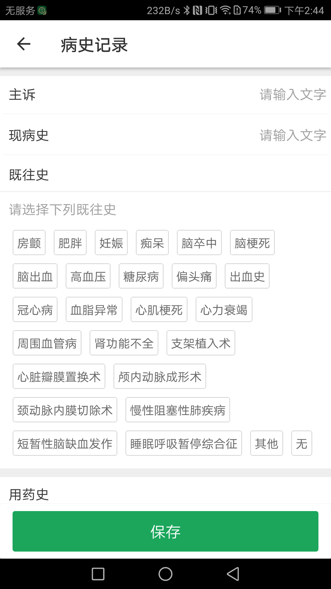 精彩截图-卒中急救地图2026官方新版