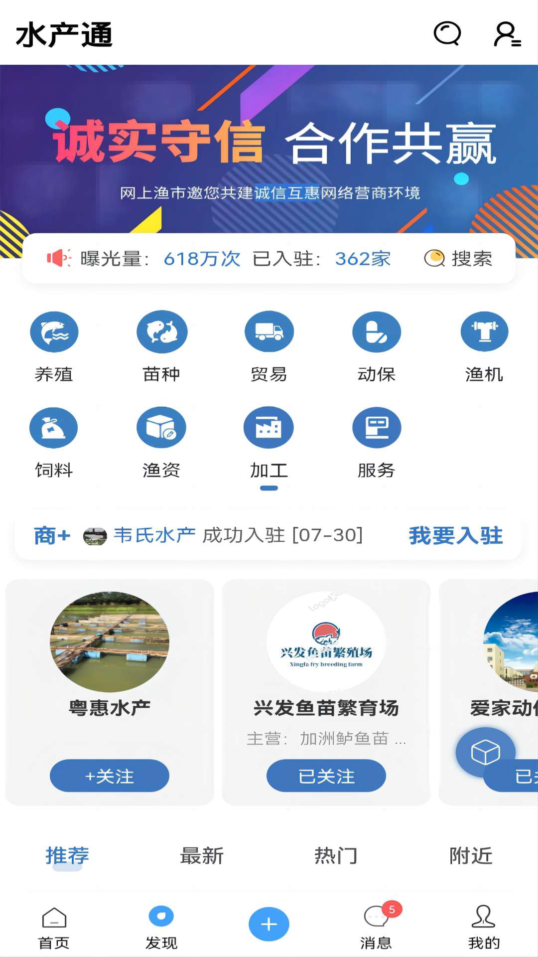 精彩截图-水产通2025官方新版