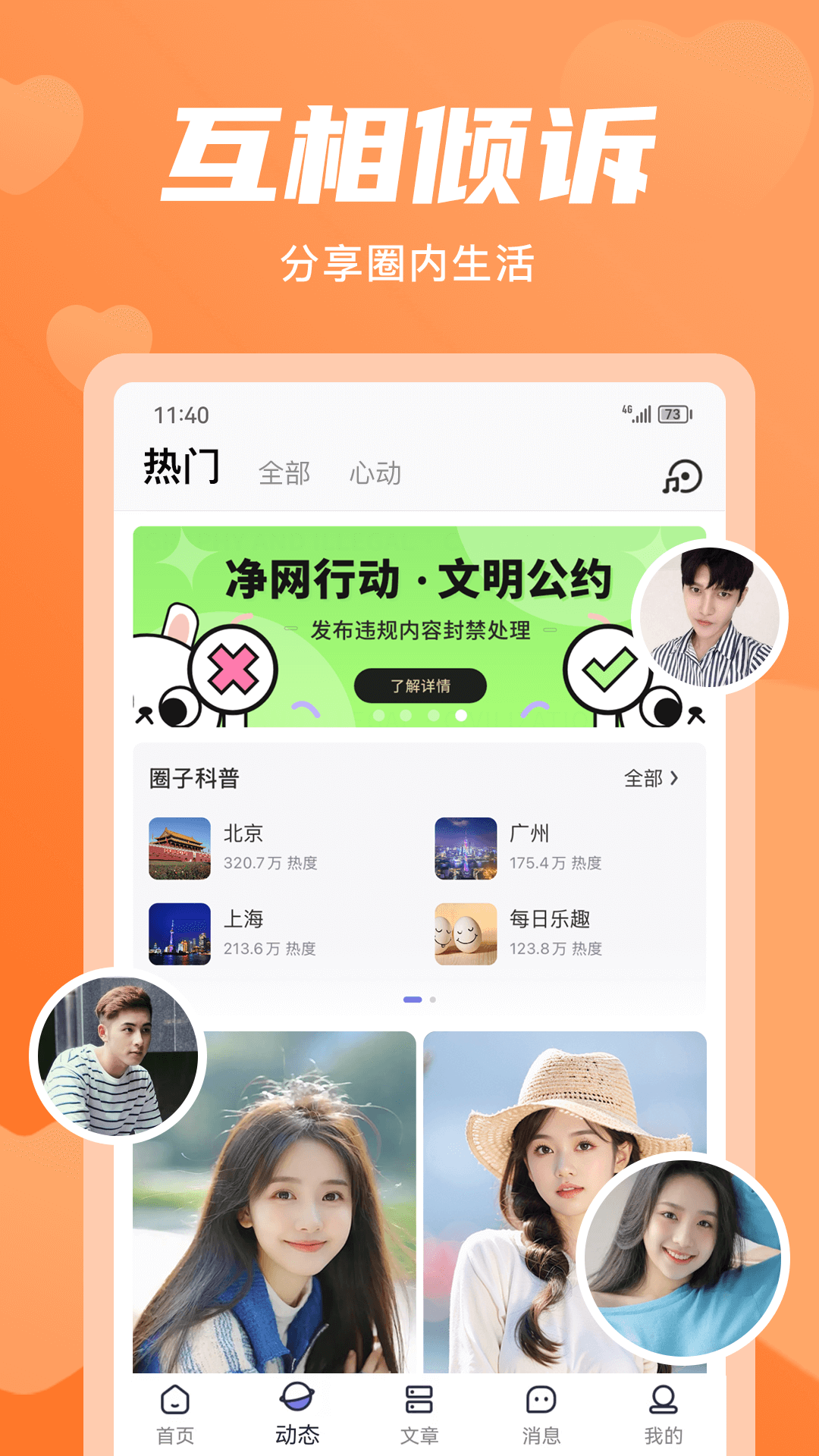 精彩截图-无秘圈2026官方新版