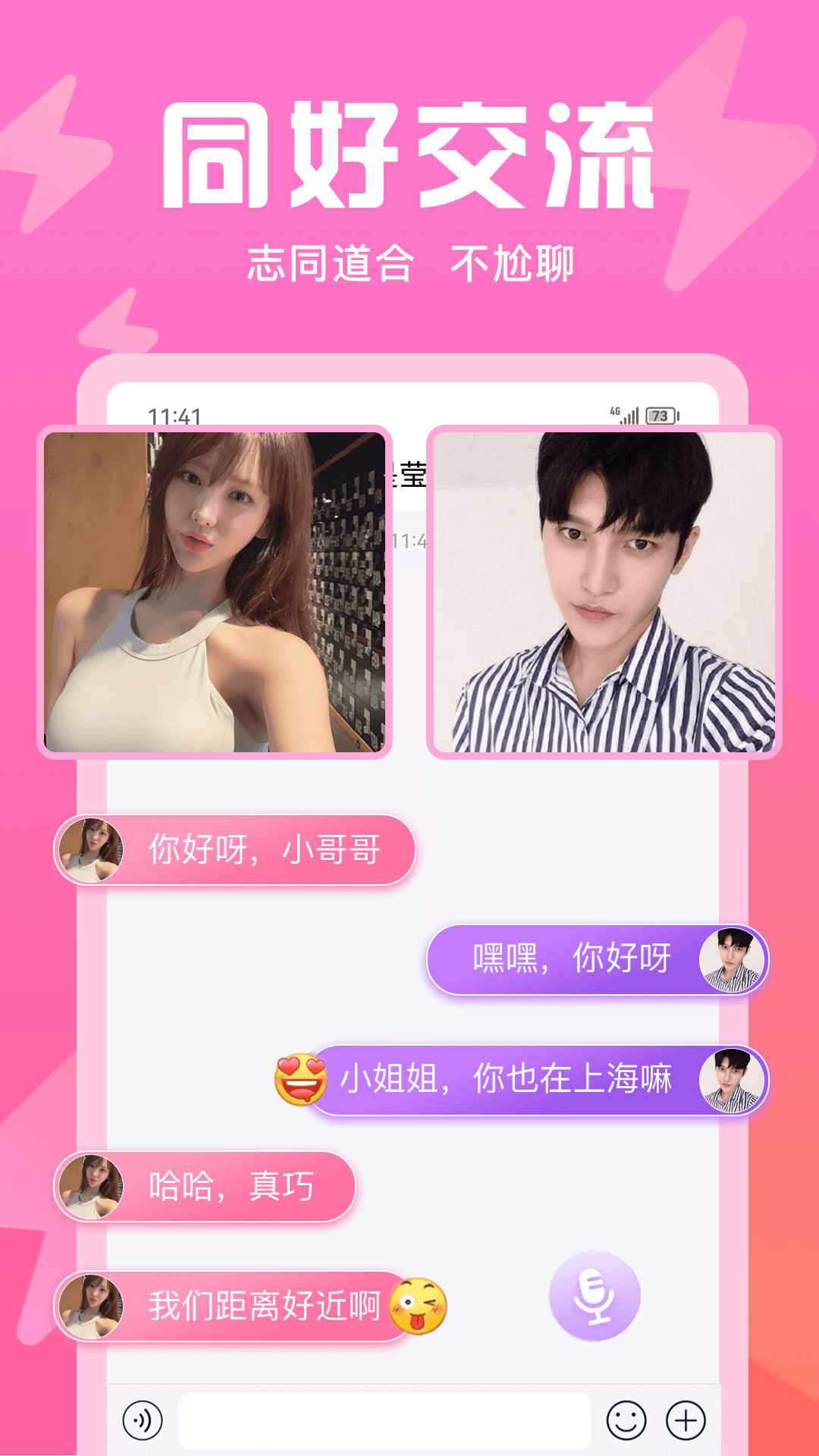 无秘圈截图