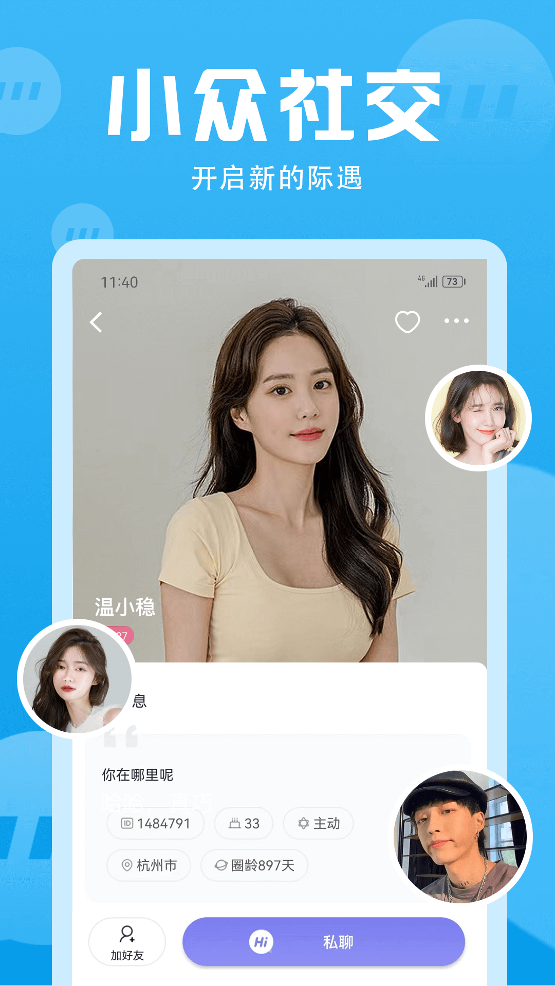 无秘圈截图