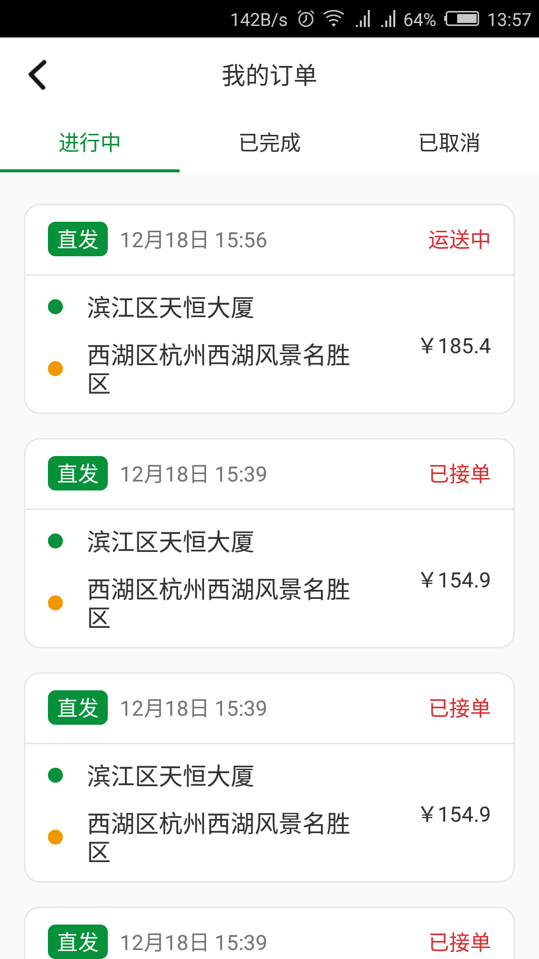 精彩截图-鹿叭叭拖车2025官方新版