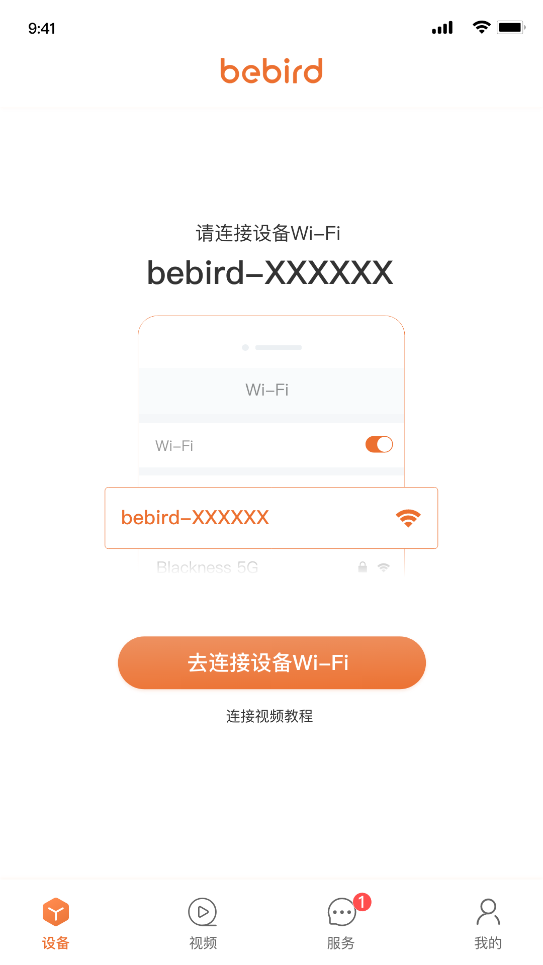 精彩截图-bebird2025官方新版