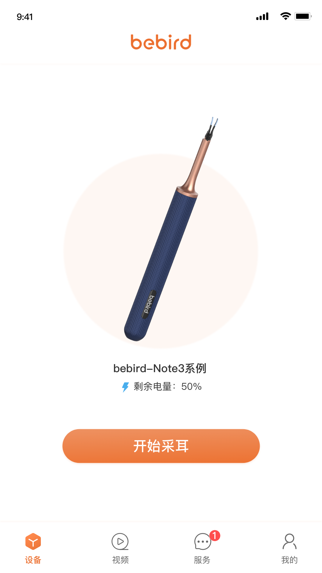 精彩截图-bebird2025官方新版