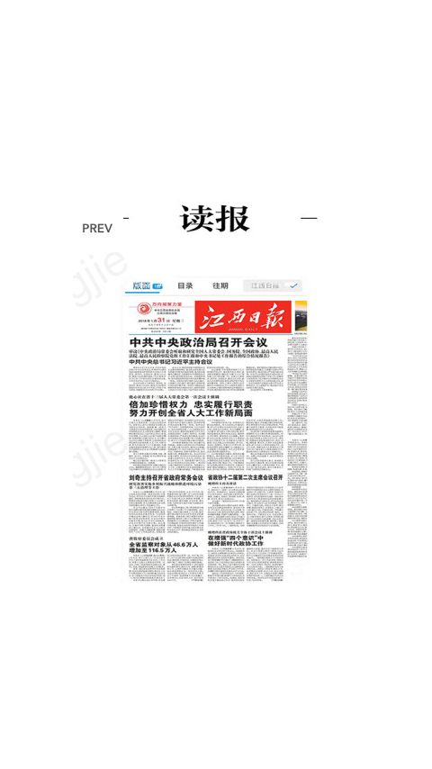 精彩截图-余干之窗2026官方新版