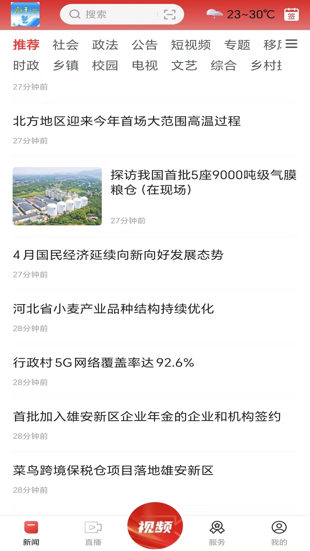 精彩截图-余干之窗2026官方新版