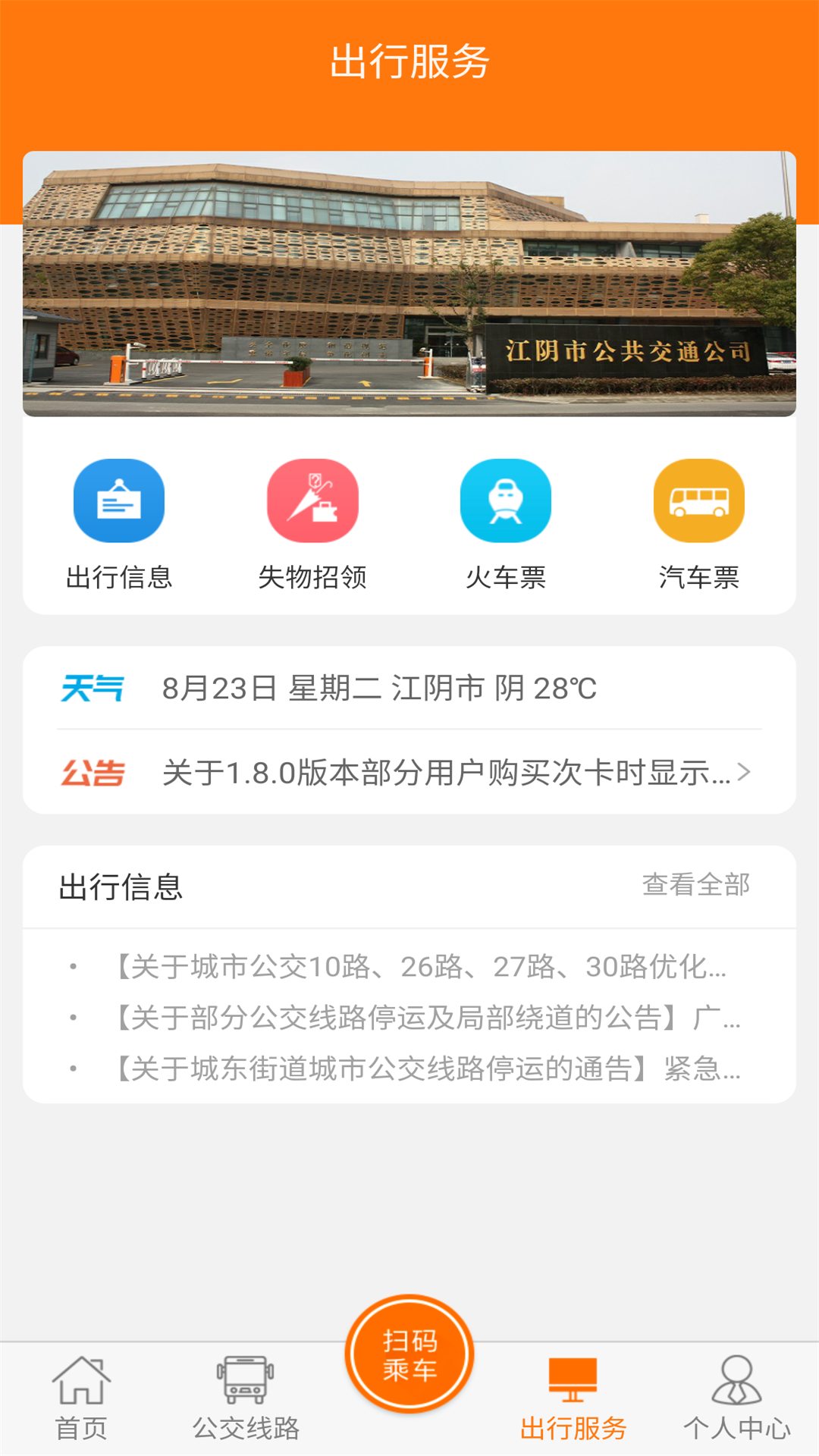 精彩截图-全澄通2026官方新版