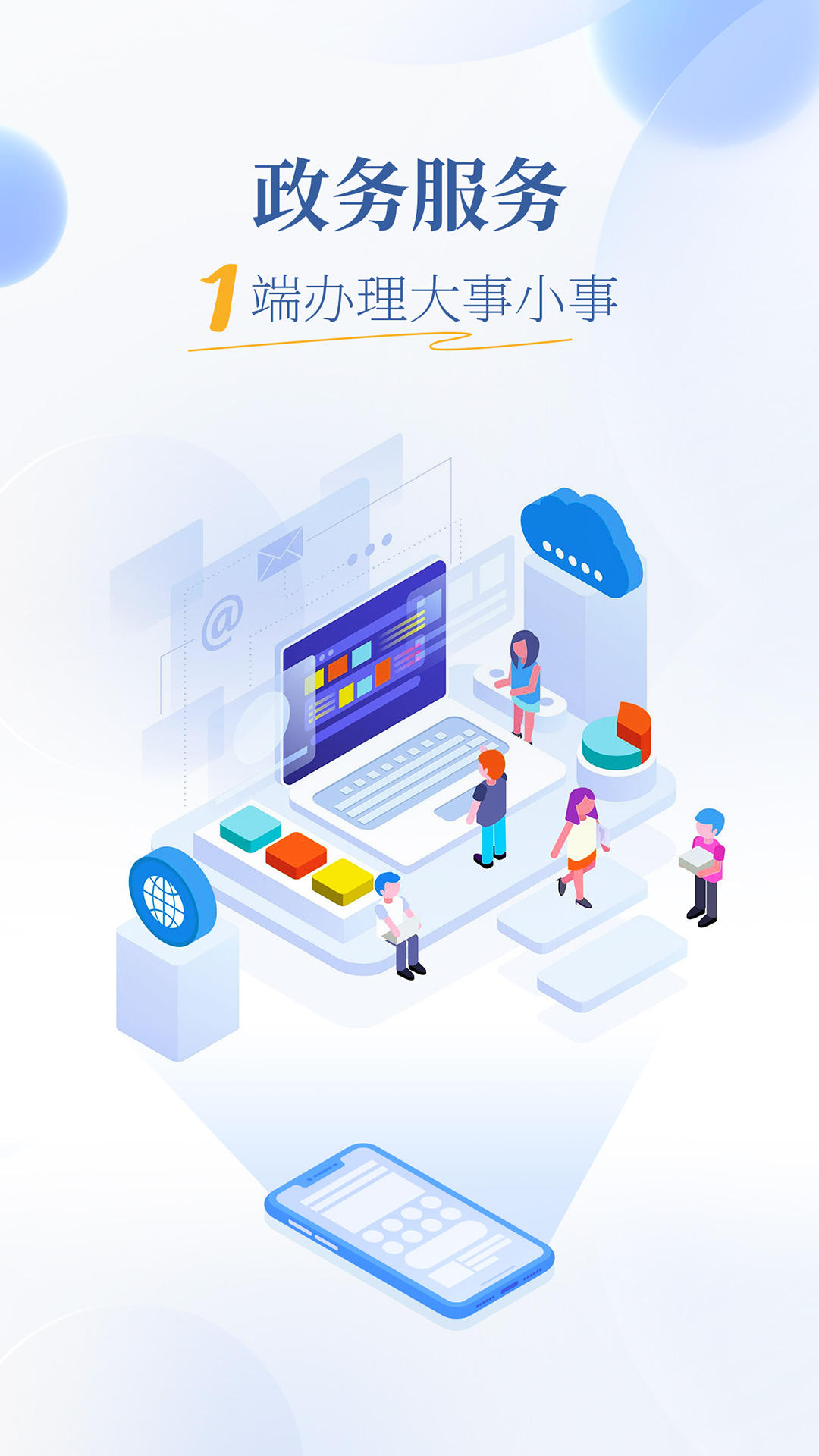 精彩截图-魅力广安2025官方新版