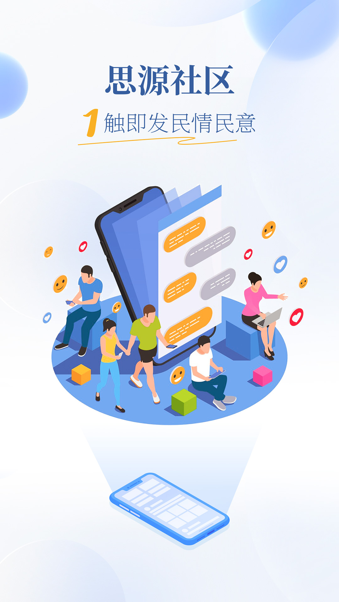 精彩截图-魅力广安2025官方新版