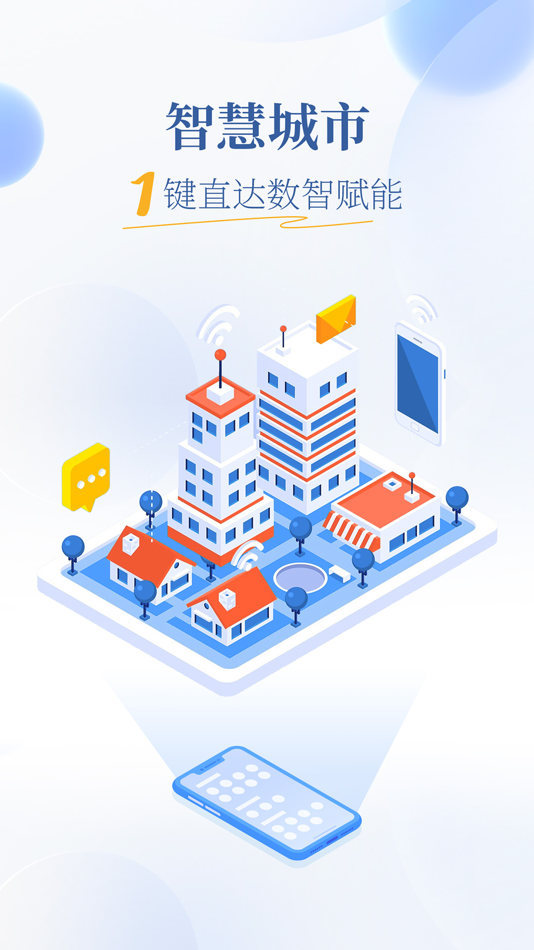 精彩截图-魅力广安2026官方新版