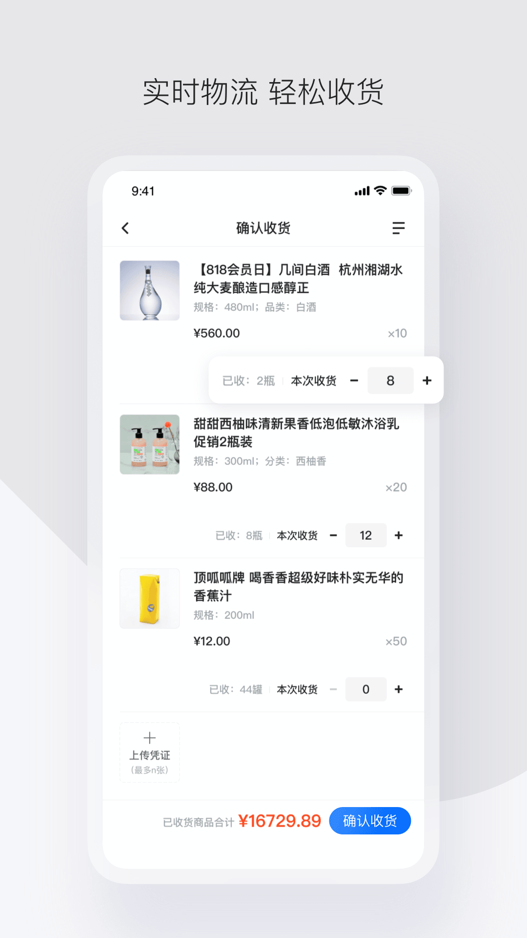 政采云 截图 4