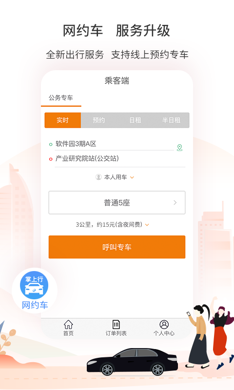 精彩截图-厦门公交2025官方新版