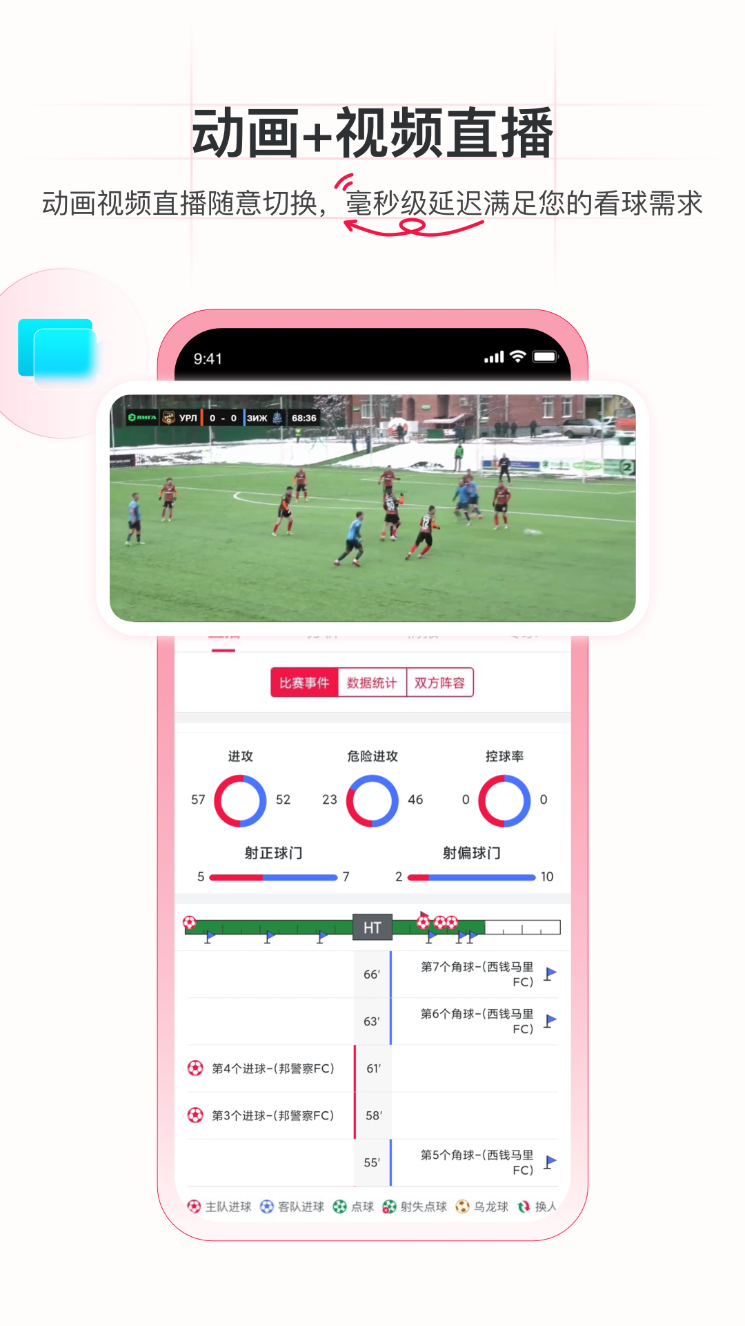 精彩截图-足球财富2025官方新版