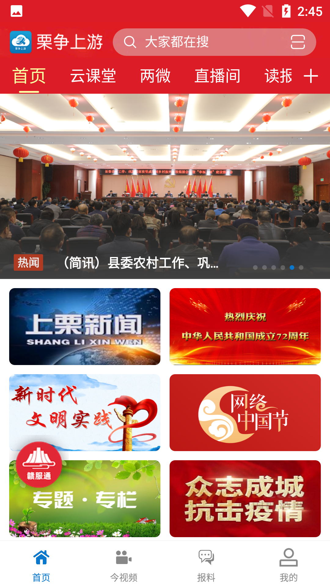 精彩截图-栗争上游2026官方新版