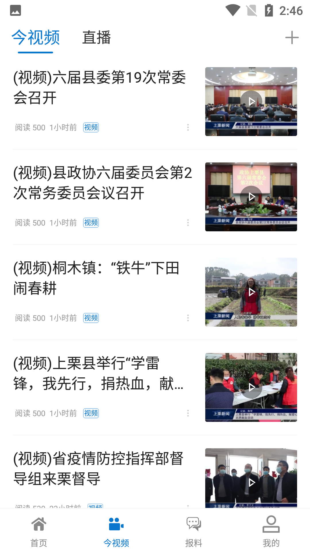 精彩截图-栗争上游2026官方新版