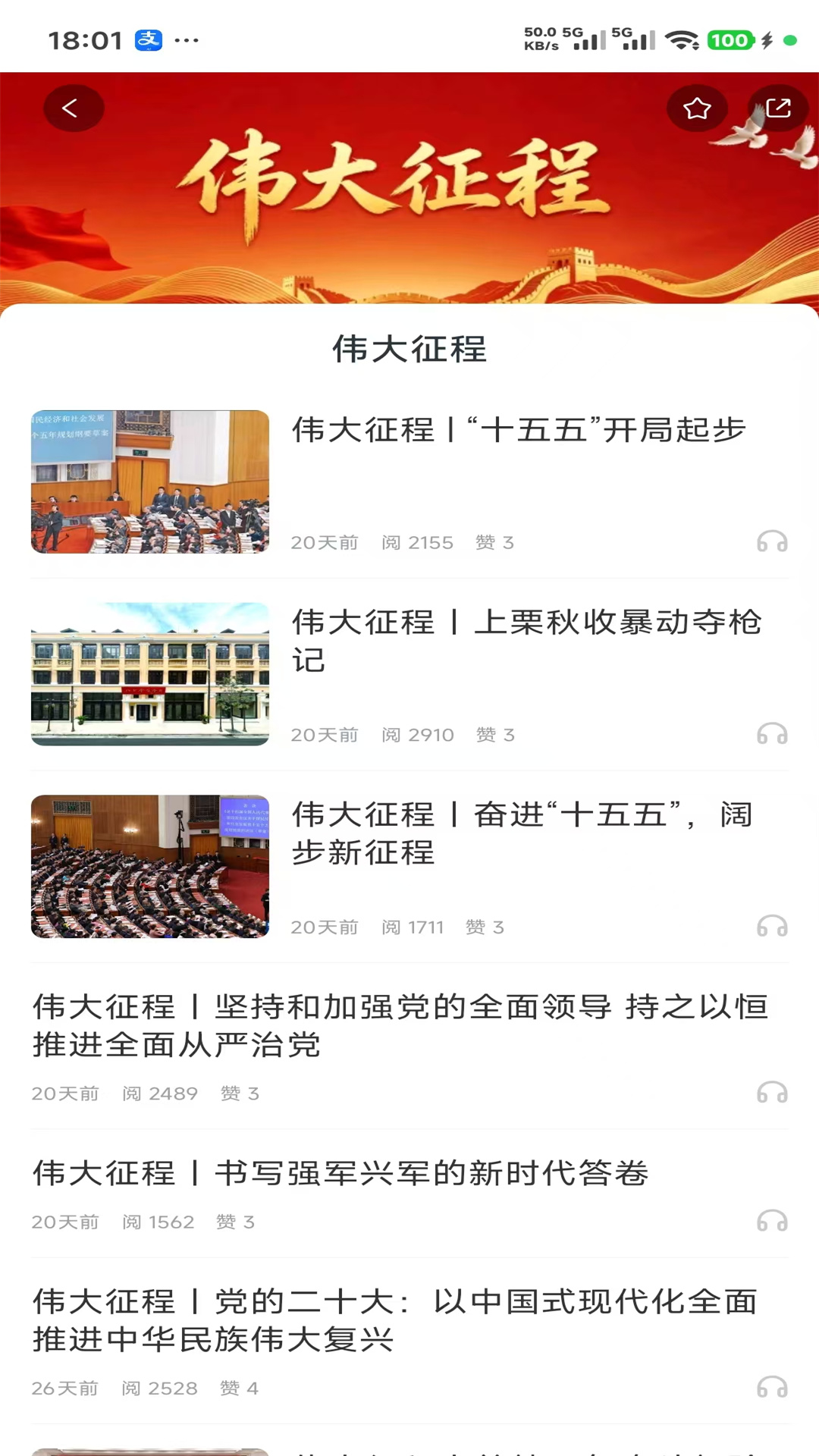 精彩截图-栗争上游2026官方新版