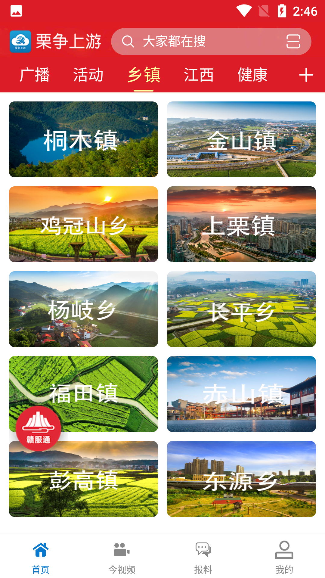 精彩截图-栗争上游2026官方新版