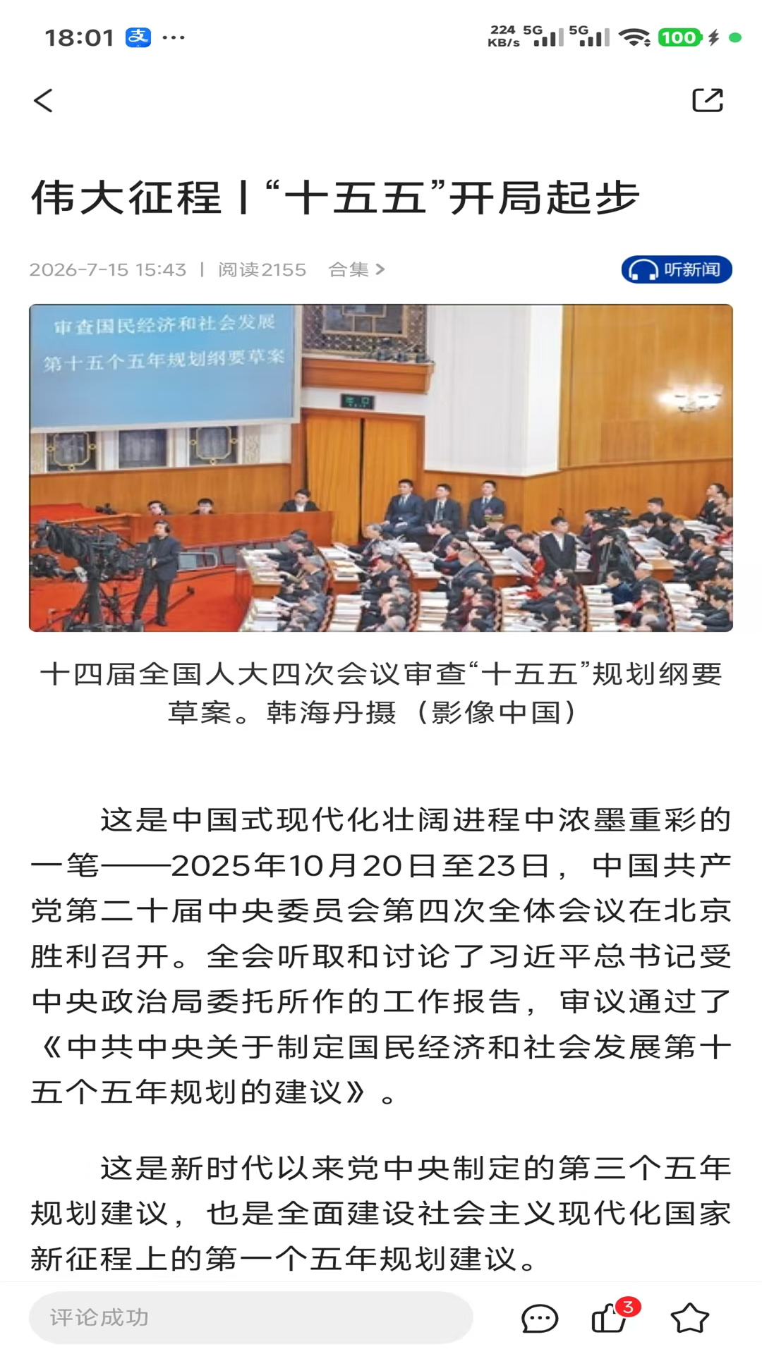 精彩截图-栗争上游2026官方新版