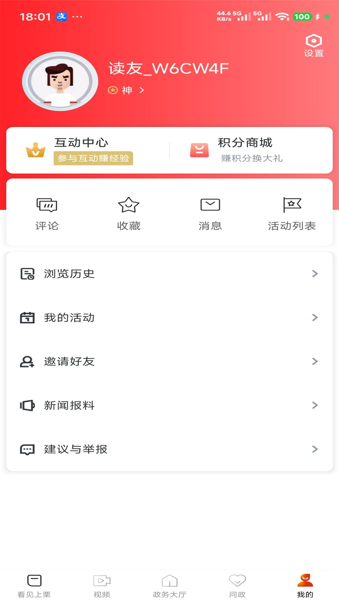 精彩截图-栗争上游2026官方新版