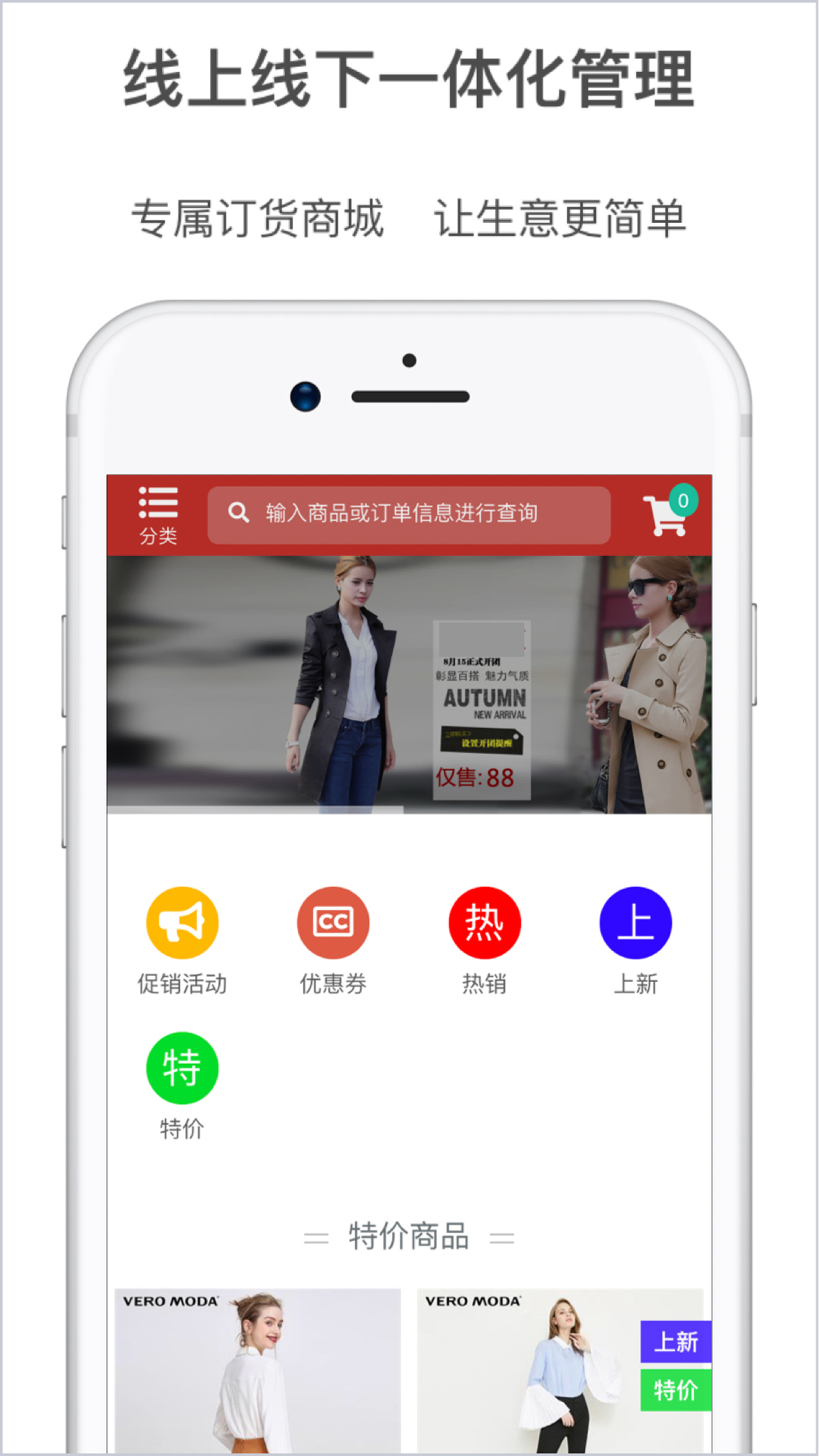 精彩截图-梦想云订货2026官方新版