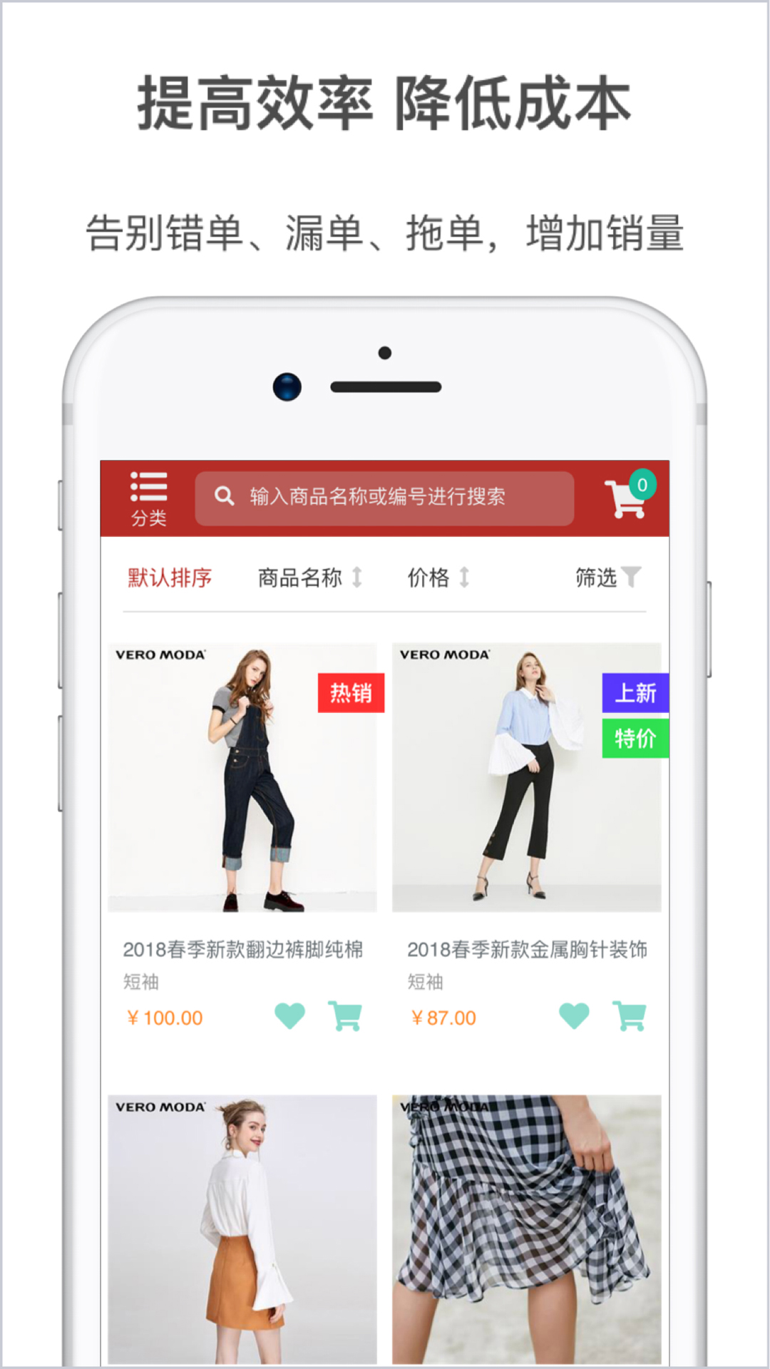 精彩截图-梦想云订货2026官方新版
