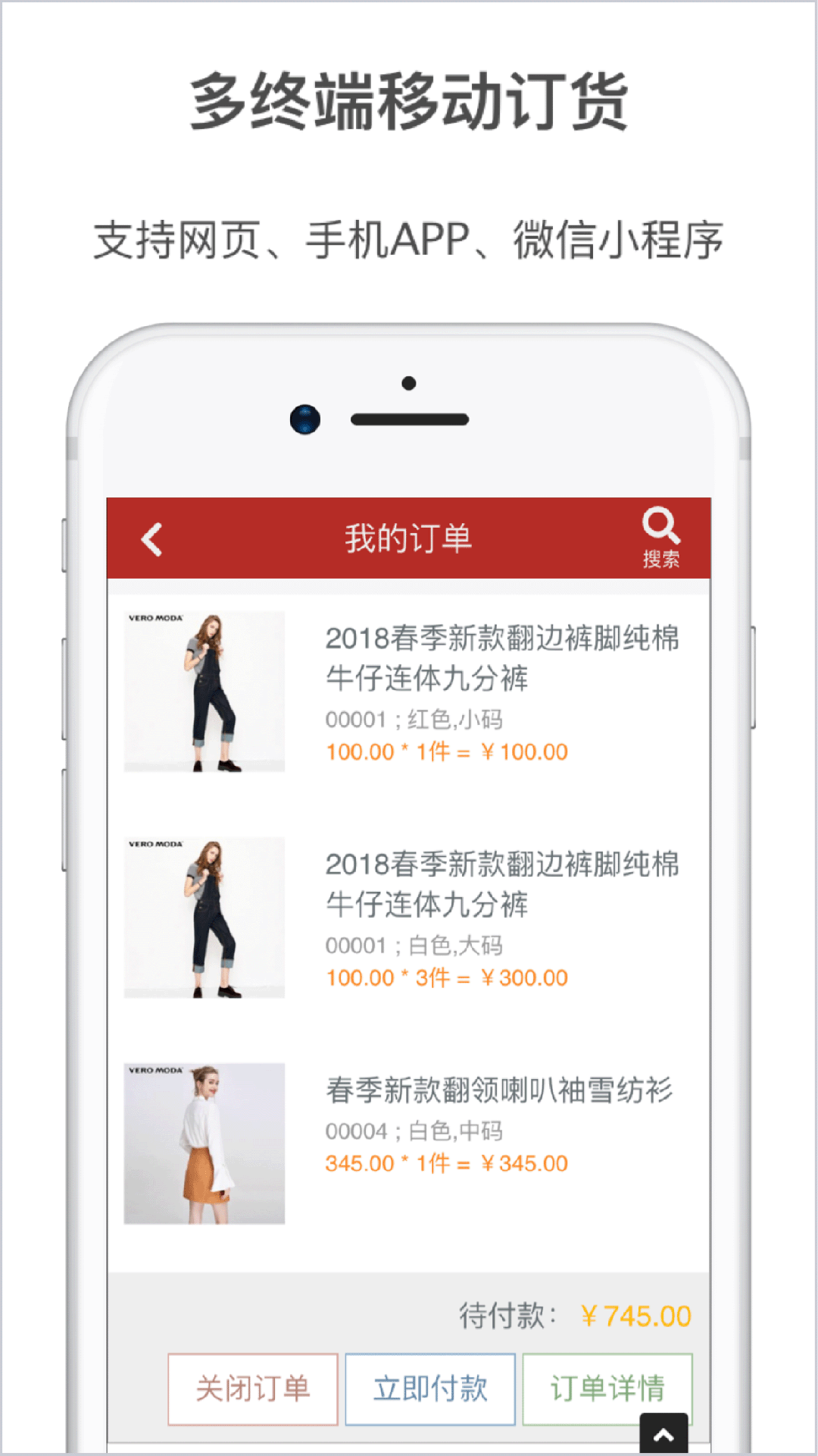 精彩截图-梦想云订货2026官方新版