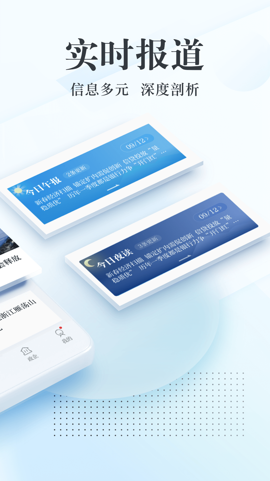 精彩截图-新华网2025官方新版