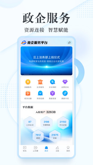 精彩截图-新华网2024官方新版