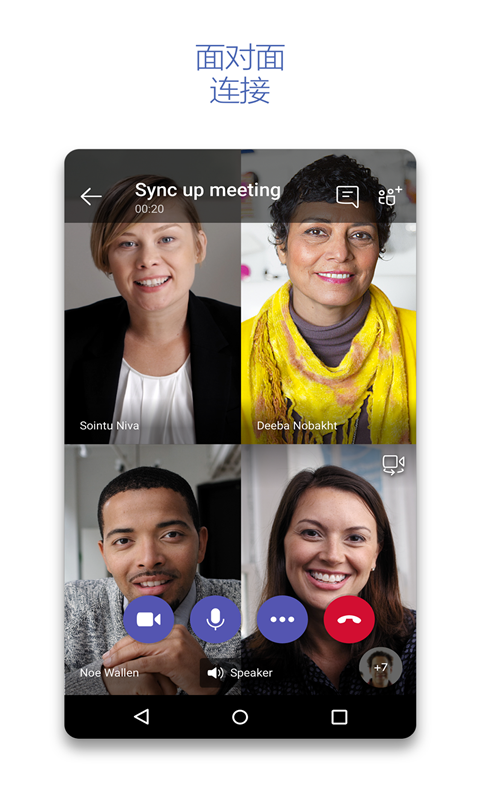 精彩截图-Teams2026官方新版