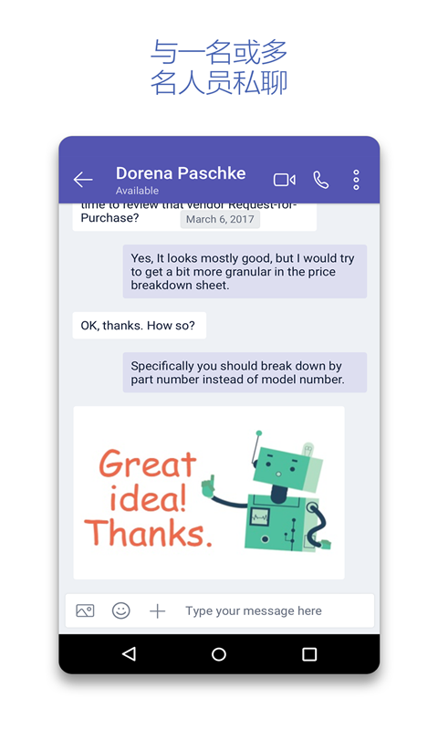 精彩截图-Teams2026官方新版