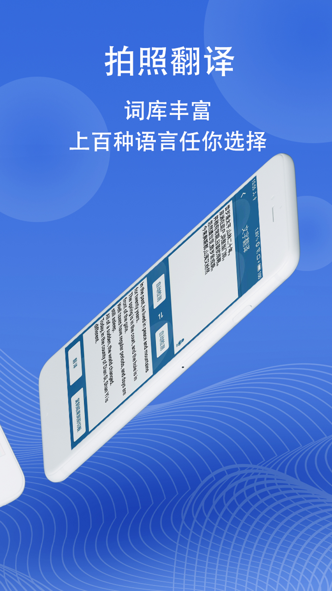 精彩截图-图片翻译2025官方新版