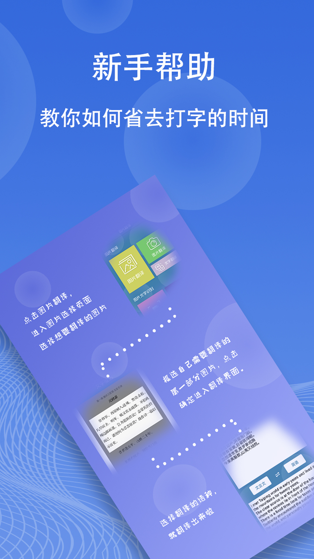 精彩截图-图片翻译2025官方新版