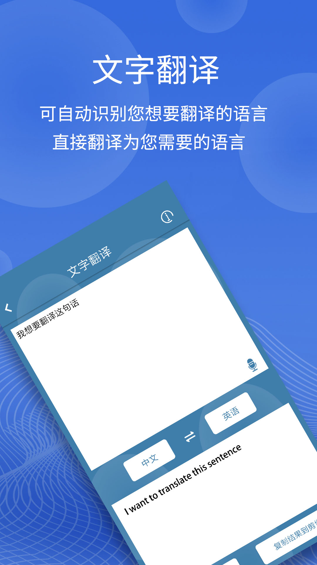 精彩截图-图片翻译2025官方新版