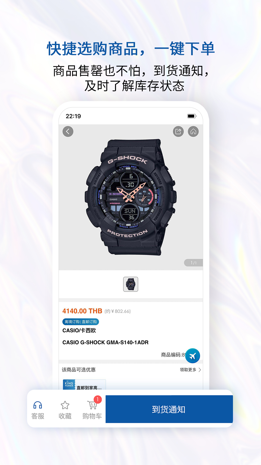 精彩截图-泰国王权免税2026官方新版