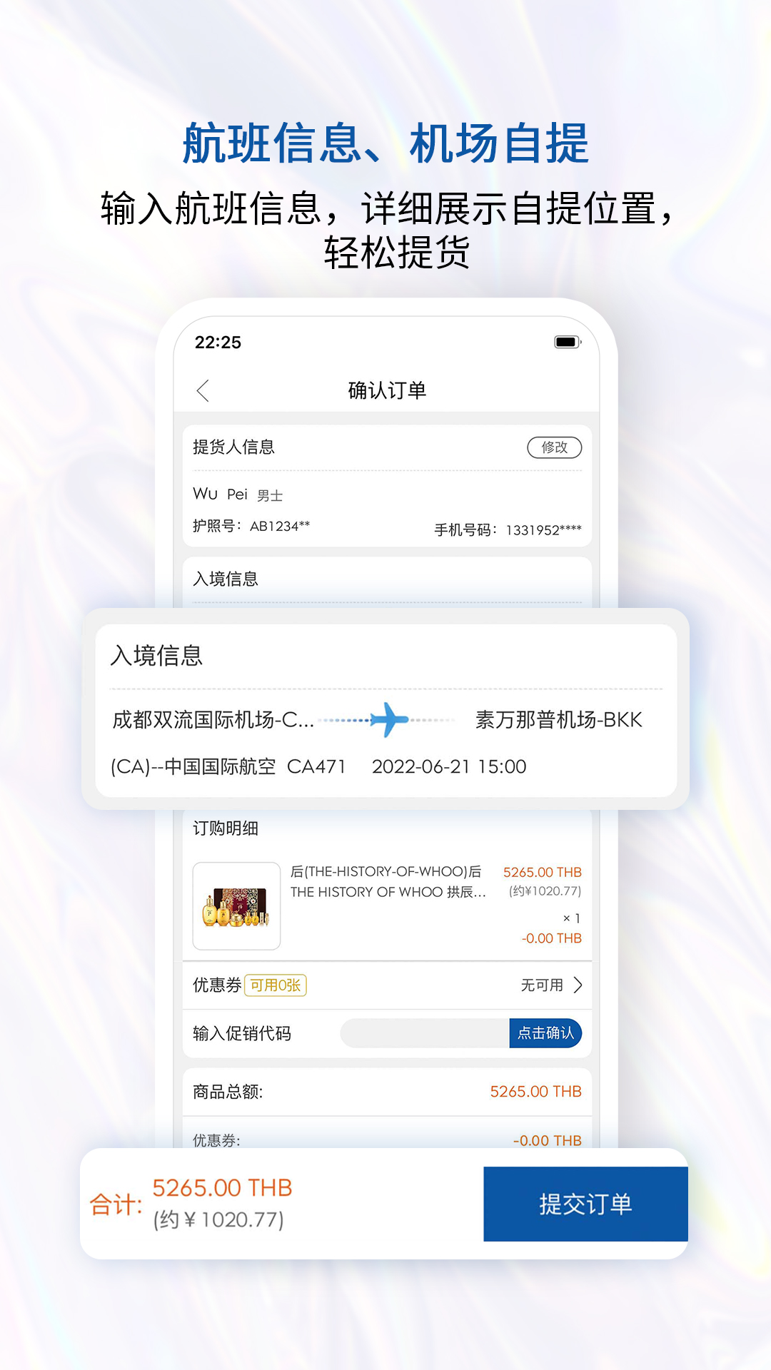 精彩截图-泰国王权免税2026官方新版