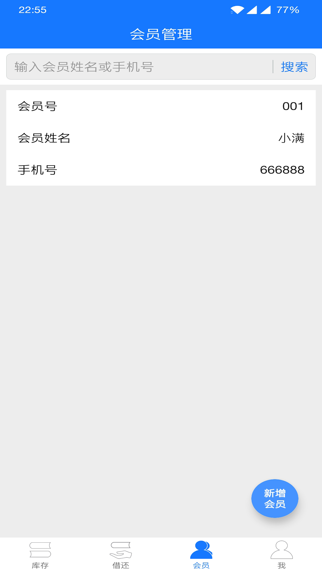 精彩截图-小满图书管理2026官方新版