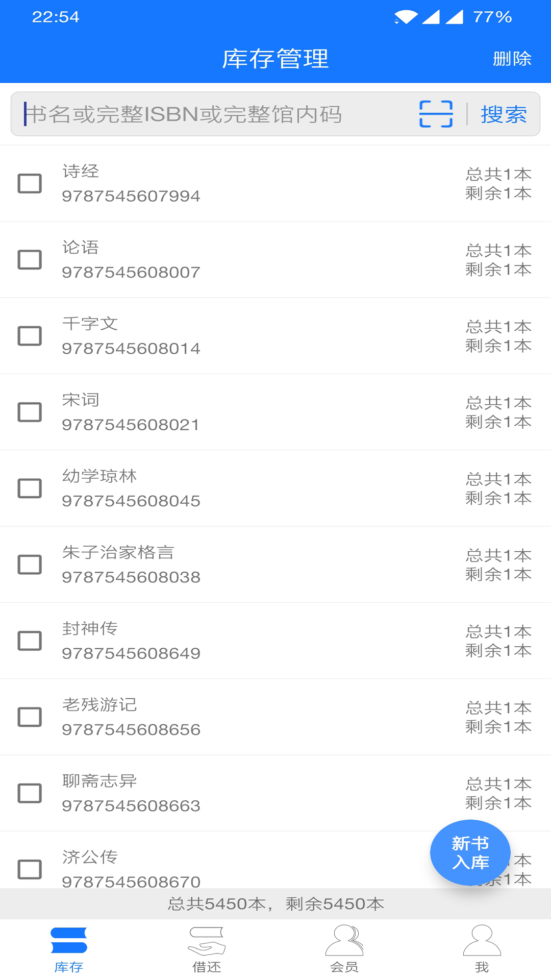 精彩截图-小满图书管理2026官方新版