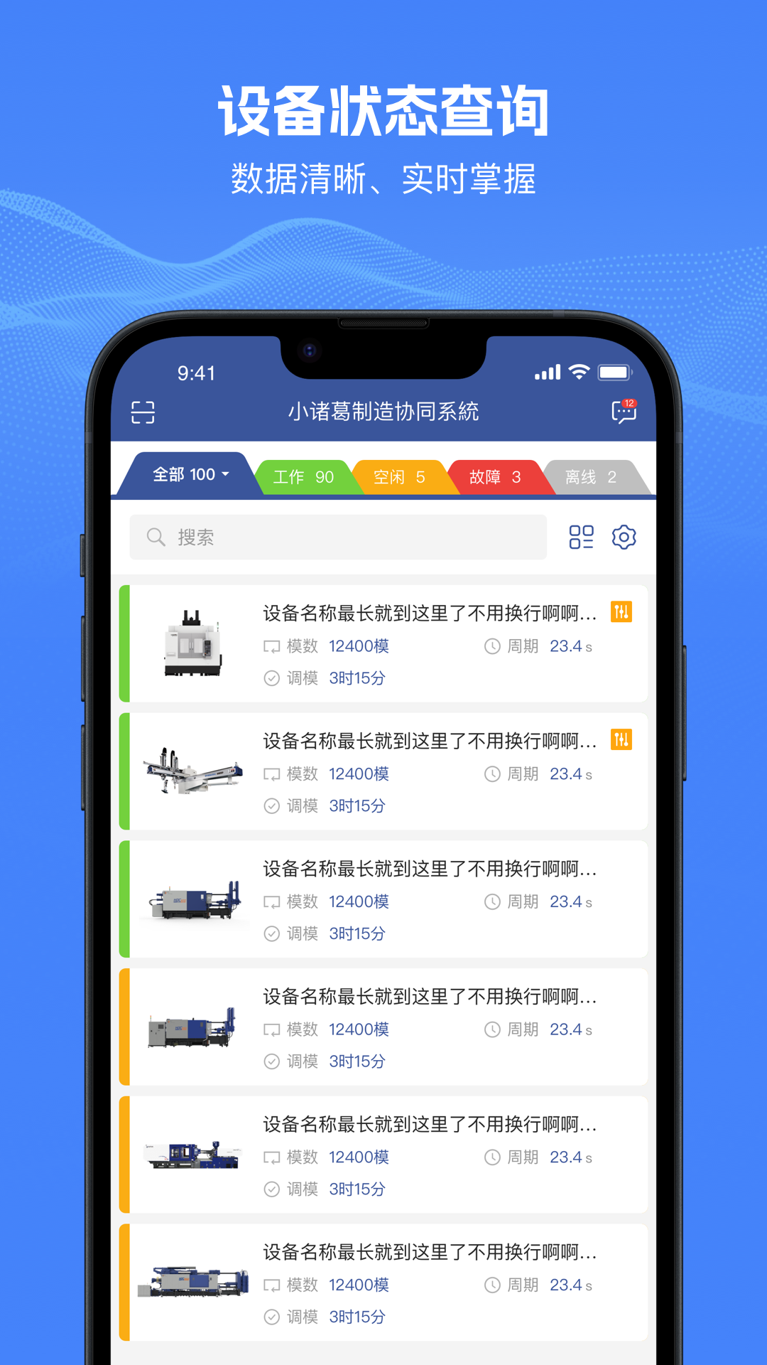 精彩截图-管工厂云2026官方新版