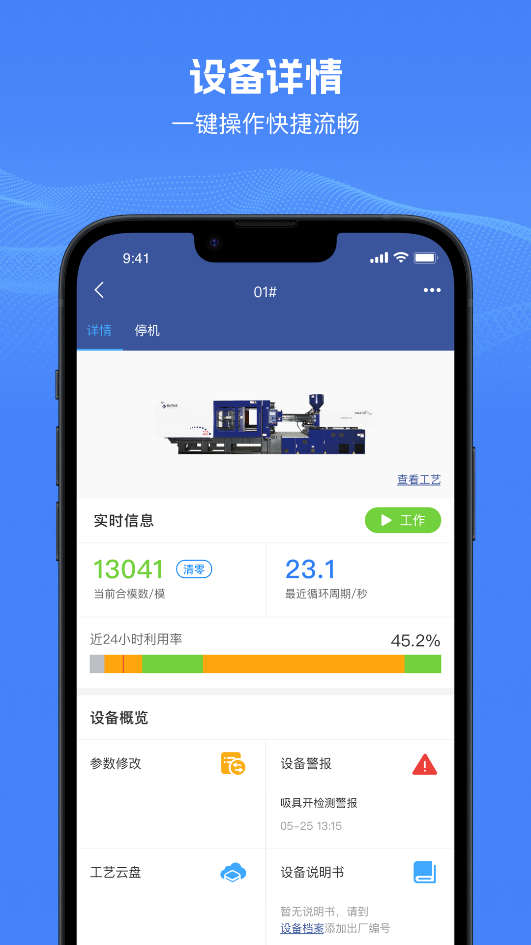 精彩截图-管工厂云2026官方新版