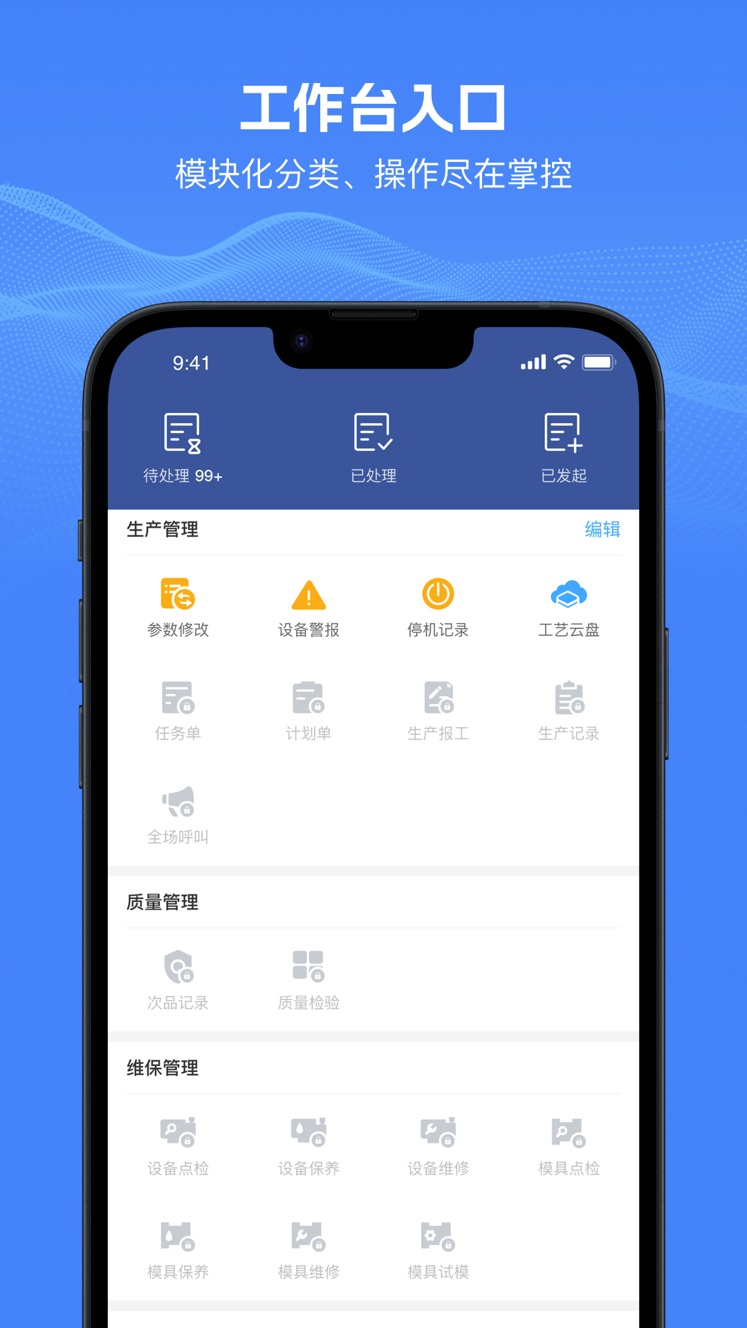 精彩截图-管工厂云2026官方新版